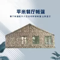 新悦健 餐厅帐篷大花