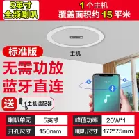 纽曼(Newmine)无线蓝牙吸顶音响K-908A 单主机