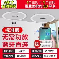 纽曼(Newmine)无线蓝牙吸顶音响K-908A一拖一