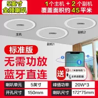 纽曼(Newmine)无线蓝牙吸顶音响K-908A一拖二