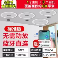 纽曼(Newmine)无线蓝牙吸顶音响K-908A一拖三