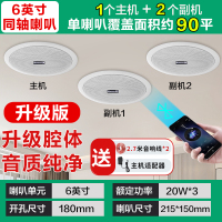 纽曼Newsmy蓝牙吸顶音响G-6 一拖二