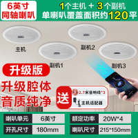 纽曼Newsmy蓝牙吸顶音响G-6 一拖三