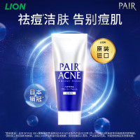 狮王PAIR沛丽尔洁肤洗面奶80g