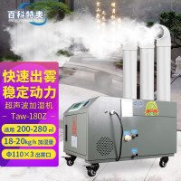 百科特奥加湿器超声波TaW-180Z