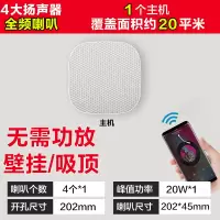 纽曼(Newsmy)吸顶音响 S1蓝牙版 主机