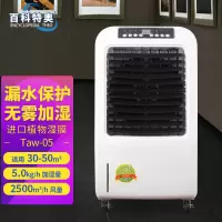 百科特奥加湿器湿膜 Taw-05钣金
