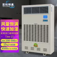 百科特奥加湿器湿膜 Taw -15