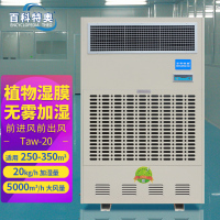 百科特奥加湿器湿膜 Taw -20
