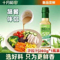 十月稻田欧芹大蒜盐110g调味