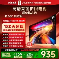 Vidda 海信电视R50 50英寸全面屏液晶平板家用电视机