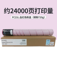 长城 FM20L原装红色碳粉盒