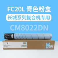 长城 FC20L原装蓝色墨粉盒