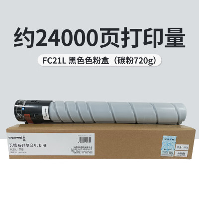 长城 FK20L原装黑色墨粉盒