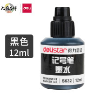 得力(deli)S632 记号笔墨水油性笔墨水大头笔墨水 配S552记号笔墨水 单瓶装 黑色 12ml
