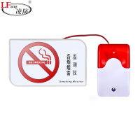 凌防(LFang)SA-A82-Y吸烟探测仪 烟雾探测报警器办公室洗手卫生间禁烟监测仪