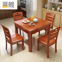 晋舰 实木餐桌椅组合中式正方形小方桌出租房小户型家用四方桌100海1桌4