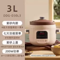 小熊(Bear)电炖锅紫砂内胆家用多功能大容量炖汤锅智能预约定时 3升