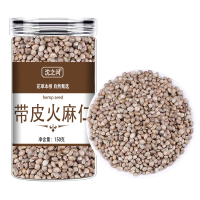 带壳火麻仁官方店脱壳广西麻仁粉籽火麻仁籽火麻仁子火麻仁粒