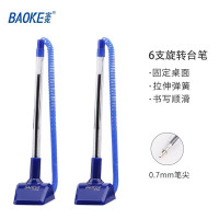 宝克(BAOKE)TB780 固定式塑料圆珠笔银行柜台办公文具签字笔0.7mm蓝色 10个