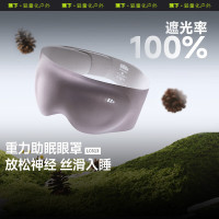 蕉下(beneunder) 重力按摩眼罩LC613 砂木棕-F(均码)