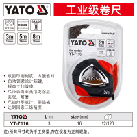 易尔拓 YT-7116钢卷尺 3MX16mm