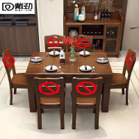 戴劲实木餐桌椅组合新现代中式小户型西餐饭桌子 1.2胡桃