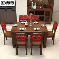 戴劲餐桌椅组合新现代中式小户型西餐饭桌子 1.2胡桃