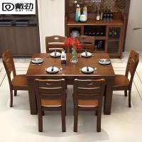 戴劲实木餐桌椅组合新现代中式小户型西餐饭桌子 1.2胡桃1桌6椅