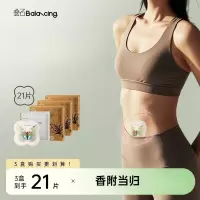 叠石发热贴暖宝宝贴三伏贴暖腰腹姨妈贴(3盒/21片)