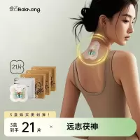 叠石发热贴暖宝宝贴三伏贴肩颈暖暖贴暖脖子(3盒/21片)