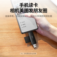 绿联(Ugreen)读卡器 USB+Type-C高速读卡器 SD/TF多合一 适用电脑苹果16/15/iPad/安卓手机