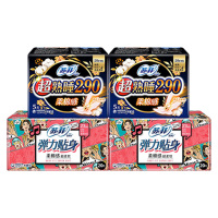 苏菲 日夜用卫生巾组合装A日用23cm20片*2包+夜用29cm 5片*2包