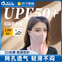 防晒面罩护颈一体口罩长款遮脸防紫外线护眼角3D立体凉感口罩面罩 樱花粉