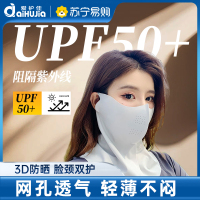 防晒面罩护颈一体口罩长款遮脸防紫外线护眼角3D立体凉感口罩面罩 云雾会