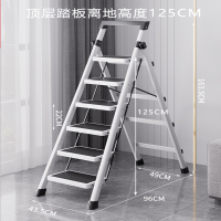 皇驰人字梯家用梯子折叠伸缩多功能室内楼梯加厚登高防滑白色六步平口梯