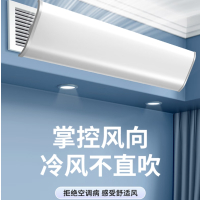 中央空调挡风板80*20cmWEISHENG JIAYE