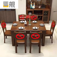 晋舰 实木餐桌椅组合新现代中式小户型西餐饭桌子 1.2胡桃