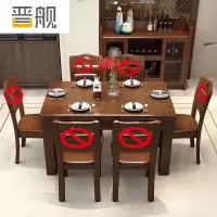 晋舰 餐桌椅组合新现代中式小户型西餐饭桌子 1.2胡桃