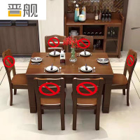 晋舰 实木餐桌椅组合新现代中式小户型西餐饭桌子 1.3胡桃