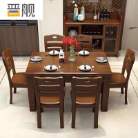 晋舰 实木餐桌椅组合新现代中式小户型西餐饭桌子 1.3-一桌六椅-胡桃色