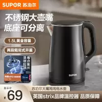 苏泊尔(SUPOR)电水壶烧水壶 304不锈钢热水壶电热水壶 双层防烫全钢无缝开水壶 SW-15T83A 1.5L