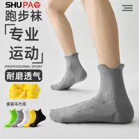舒跑跑步运动中筒袜专业运动袜子马拉松男款春夏季毛巾底耐磨透气减震防滑跑步篮球袜子