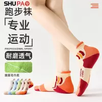 舒跑袜子女士专业运动跑步短袜春夏季加厚毛巾底专用户外登山羽毛球马拉松袜子