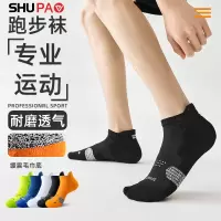 舒跑专业跑步运动短袜夏季款袜子男耐磨防滑篮球吸汗毛巾底加厚款短袜