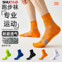 舒跑袜子男士跑步袜专业运动马拉松夏季款耐磨透气减震防滑篮球袜羽毛球袜