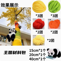 思唯美(sweet made) 户外大树装饰毛衣diy材料 材料包*1套-熊猫款