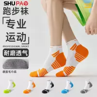 舒跑专业运动跑步袜子男款春夏毛巾底马拉松运动袜子中筒篮球袜子