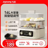 九阳不锈钢多功能锅不粘锅蒸煮一体电蒸锅DZ150HG-GZ516