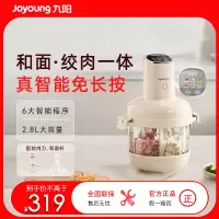 九阳和面绞肉机真智能家用全自动多功能小型电动搅拌料理机LA586